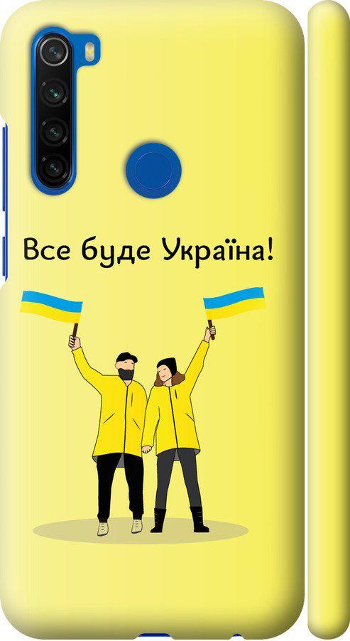Чехол на Xiaomi Redmi Note 8T Все будет Украина (5235m-1818-42517) Чехол на Xiaomi Redmi Note 8T Все будет Украина (5235m-1818-42517)