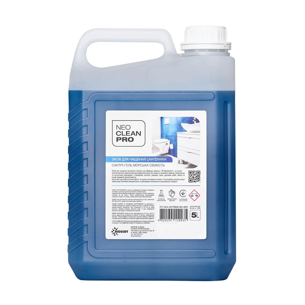 Засіб для чищення сантехніки NeoCleanPro Сантрі-гель Морська свіжість 5 л (023300021)