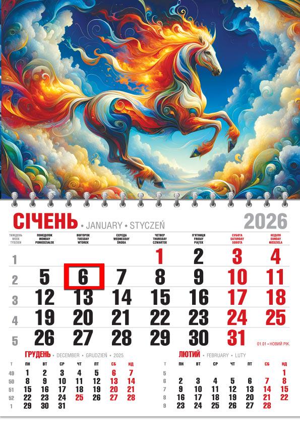 Календар на 2026 р. Офісний економ Небесний біг