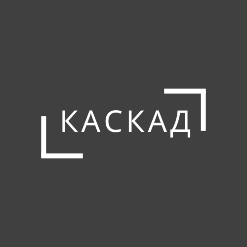 КАСКАД