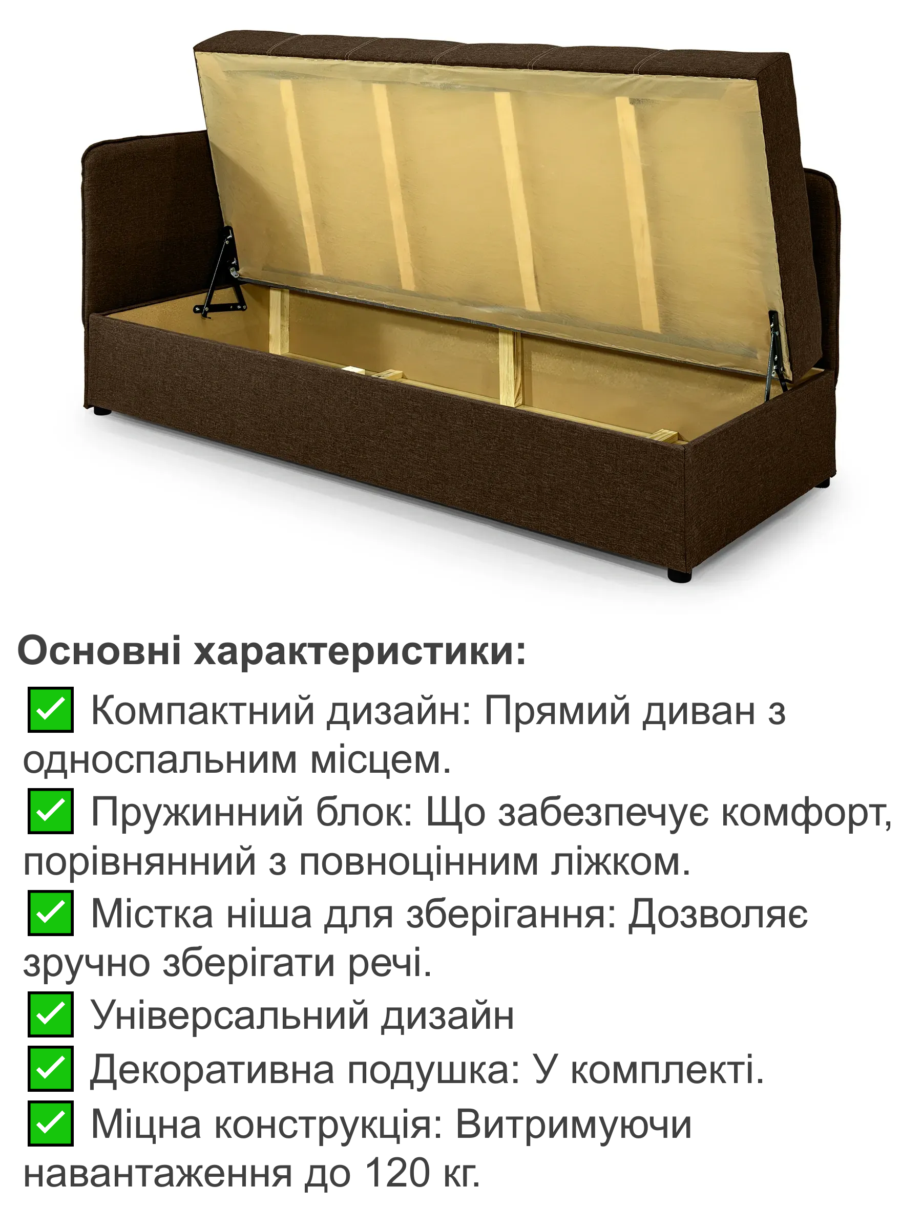 Диван-кровать Бета 198х80 см Коричневый (25484933) - фото 3 Диван-кровать Бета 198х80 см Коричневый (25484933) - фото 3