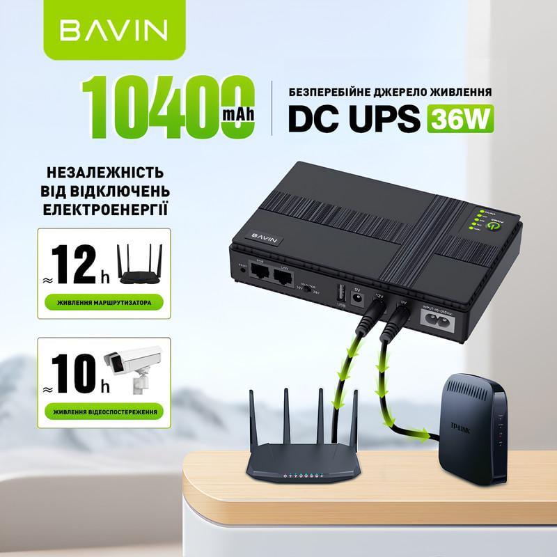 Источник бесперебойного питания для маршрутизатора BAVIN PC1083 36W 10400 mAh 5-12V DC USB POE Black (Y-PC1083-36W-EU-BK) - фото 5