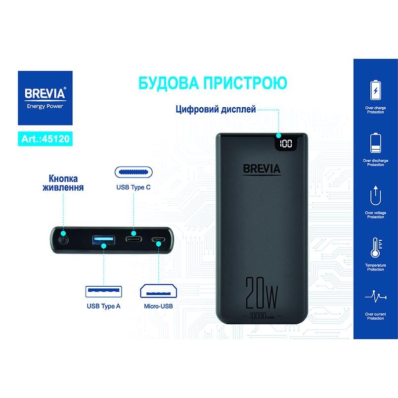 Повербанк Brevia 10000 mAh 20W Li-Pol LCD (45120) - фото 9