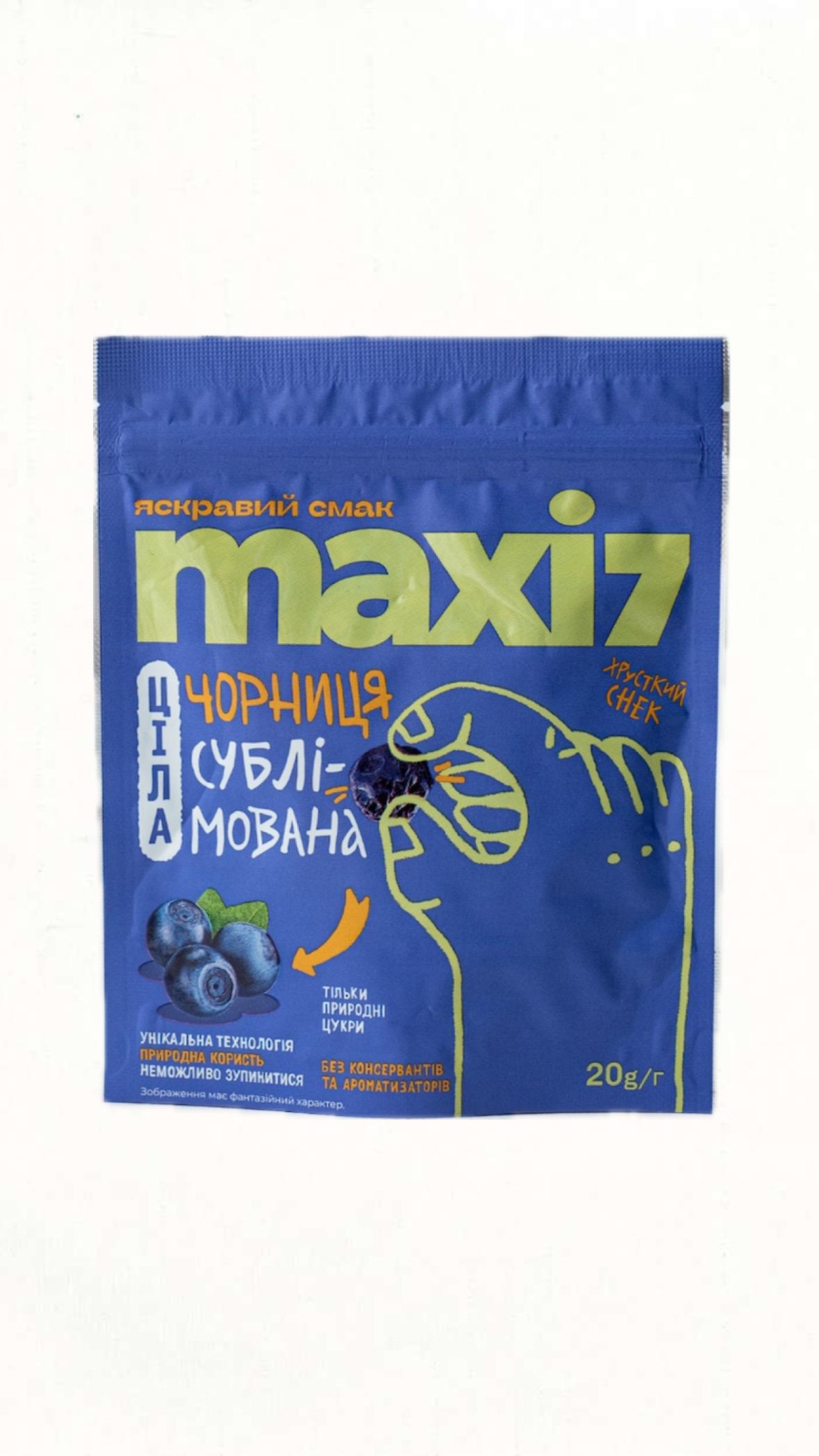 Черника сублимированная Maxi 7 целая 20 г (22793496)