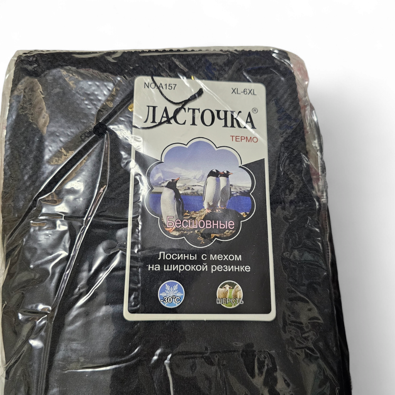 Лосіни термо Ластівка Преміум безшовні на хутрі р. 48/54 Чорний (2386548659) - фото 10