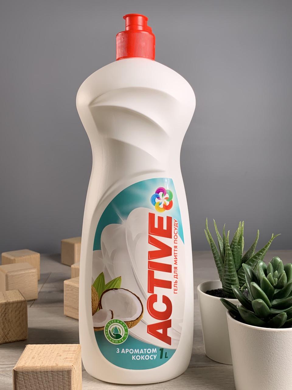Средство для мытья посуды Active Кокос 1 л (1901457731)
