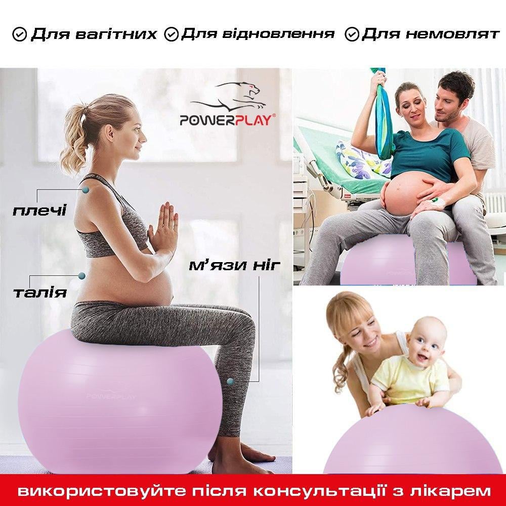 М'яч для фітнесу PowerPlay 4001 Gymball з насосом Ø 65 см Ліловий - фото 4