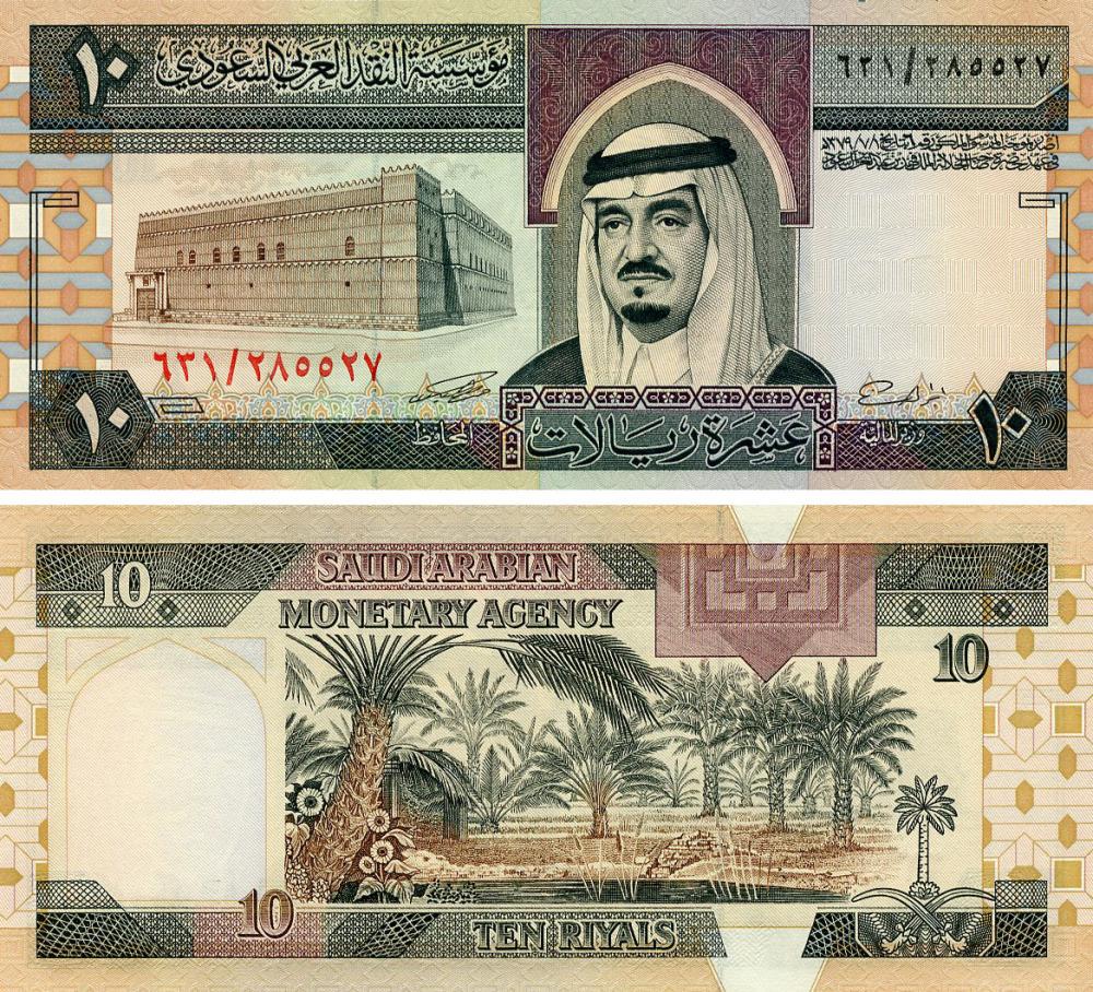 Коллекционная банкнота Саудовская Аравия 10 риалов UNC (Б03651)