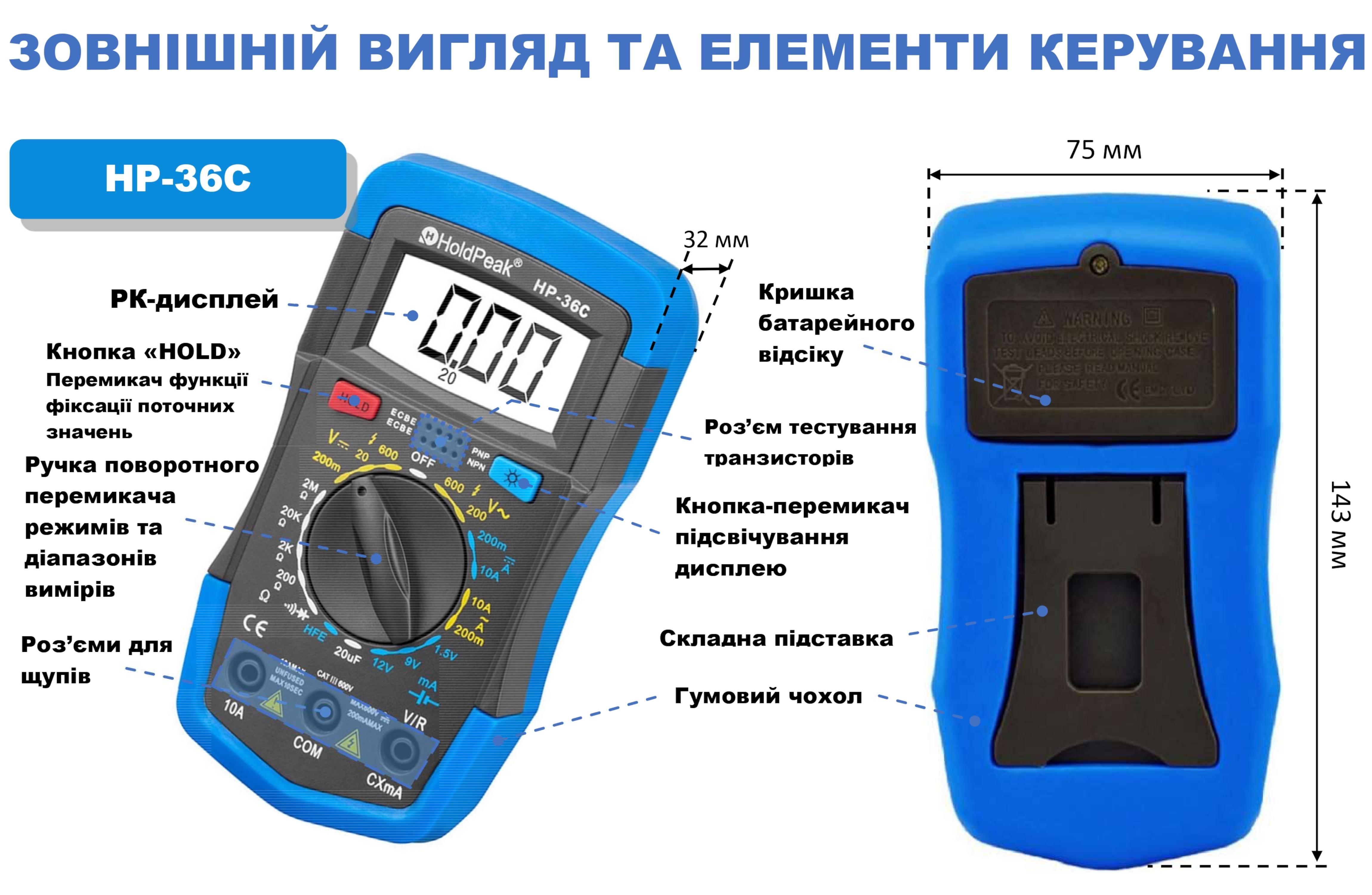 Мультиметр цифровий HoldPeak HP-36C 2000 відліків 600В 10А AC/DC 2МОм 20 мкФ - фото 8