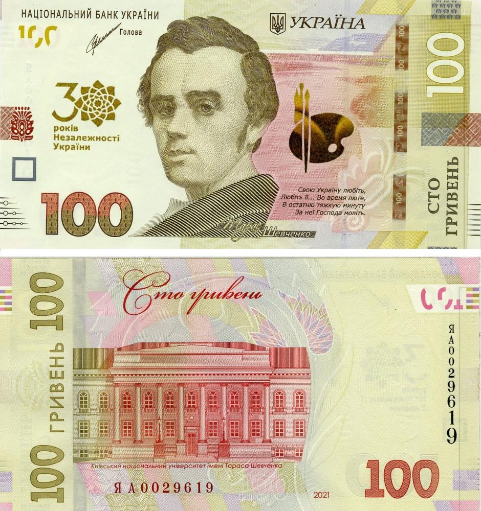 Коллекционная банкнота Украина 100 гривен 2021 UNC Шевченко Памятная 30 лет Независимости Украины Pnew (Б16637) Коллекционная банкнота Украина 100 гривен 2021 UNC Шевченко Памятная 30 лет Независимости Украины Pnew (Б16637)