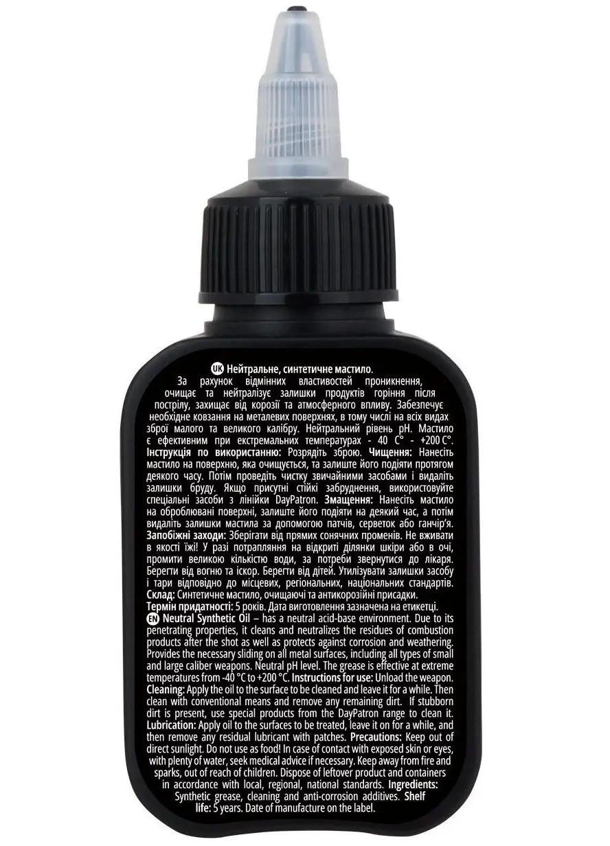 Масло для ухода за оружием Day Patron Synthetic Neutral Oil 100 мл (6009258) - фото 2 Масло для ухода за оружием Day Patron Synthetic Neutral Oil 100 мл (6009258) - фото 2