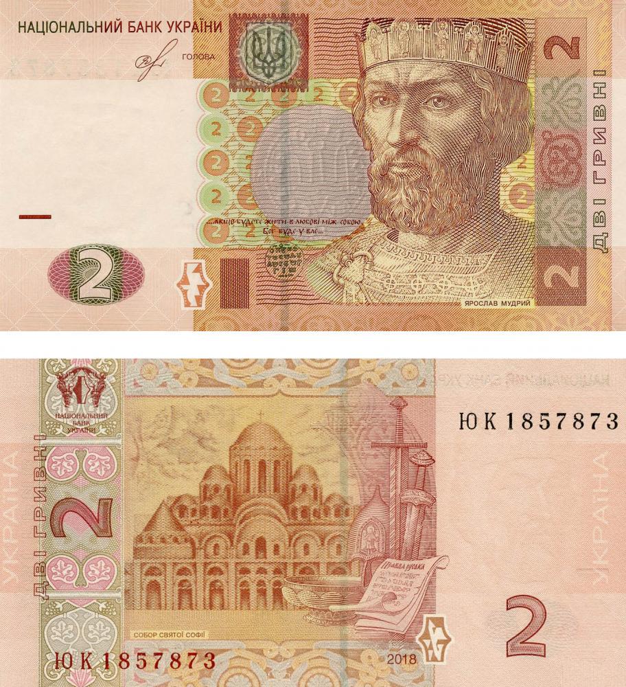Коллекционная банкнота Украина 2 гривны 2018 Смолий UNC P117 (Б12541) Коллекционная банкнота Украина 2 гривны 2018 Смолий UNC P117 (Б12541)