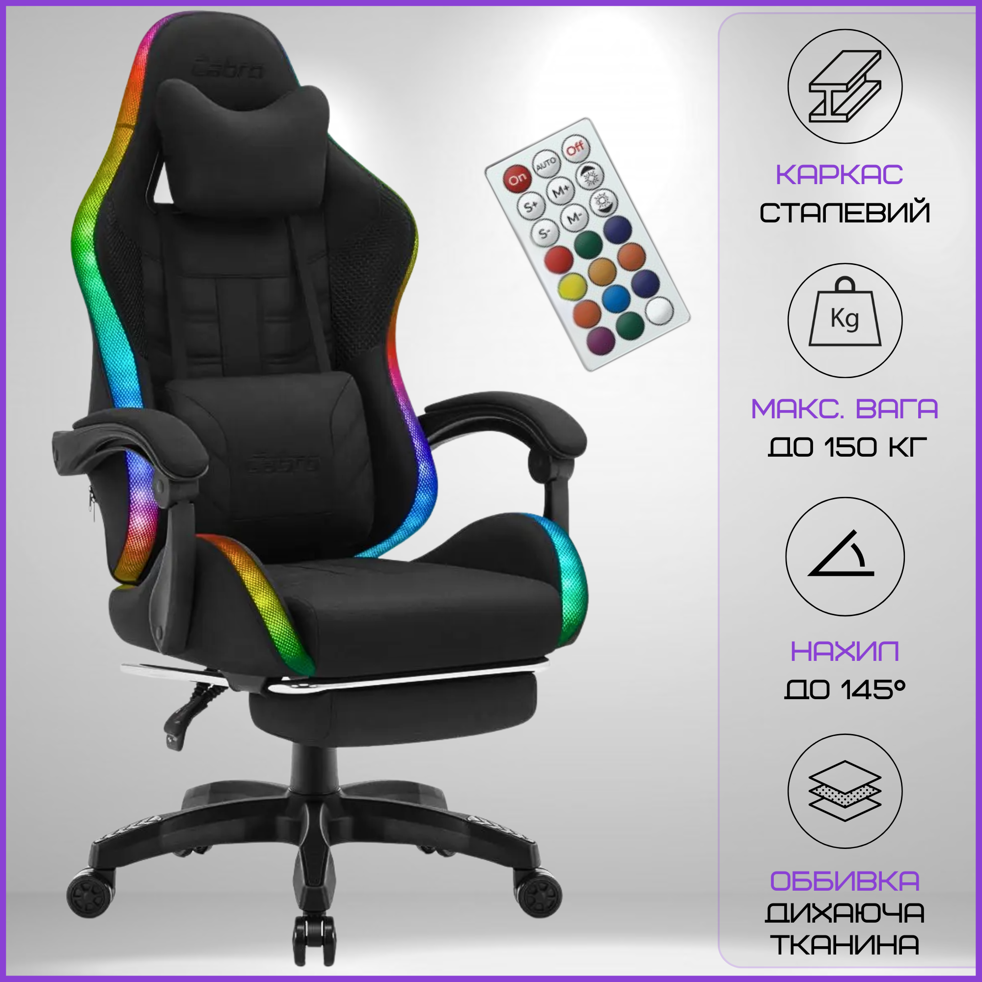 Крісло геймерське з підставкою для ніг Cabro C501 RGB Black тканина до 150 кг (AN-С501BRGB) - фото 12 Крісло геймерське з підставкою для ніг Cabro C501 RGB Black тканина до 150 кг (AN-С501BRGB) - фото 12