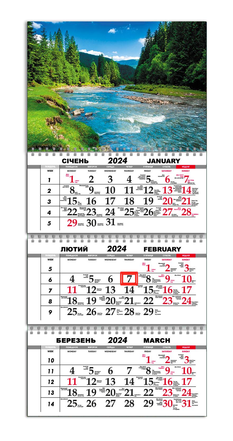 Календарь квартальный на 2024 год APRIORI Река/Лес/Горы/Made in Ukraine 30х61 см (UA2083)