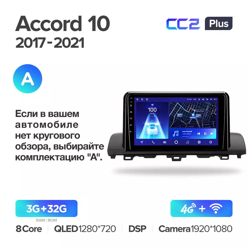 Автомагнітола штатна Teyes CC2 Plus для Honda Accord 10 CV X 2017-2021 Android (1648771738) - фото 2