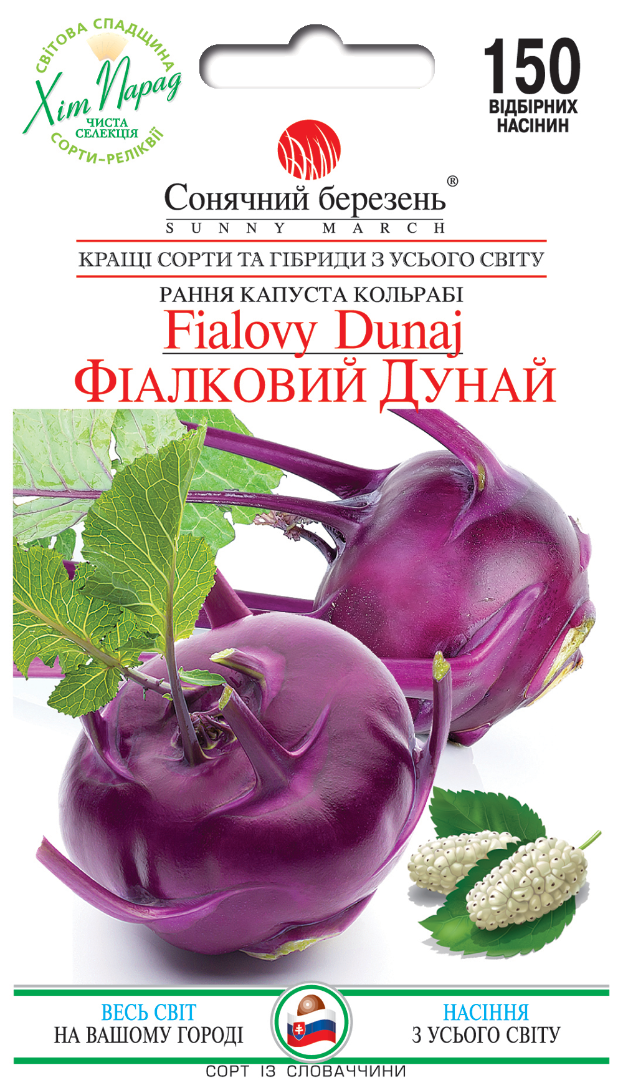 Насіння капусти Фіалковий Дунай (9230) Насіння капусти Фіалковий Дунай (9230)