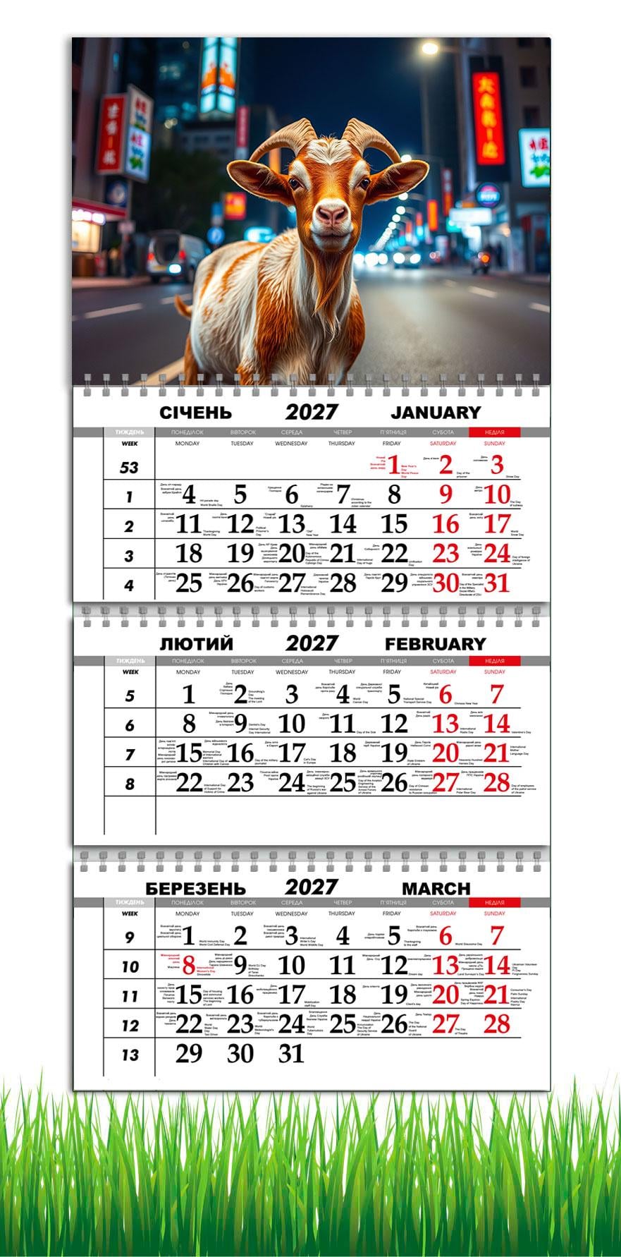 Календарь настенный квартальный на 2027 год APRIORI символ года Коза 30х61 см (36489908) Календарь настенный квартальный на 2027 год APRIORI символ года Коза 30х61 см (36489908)