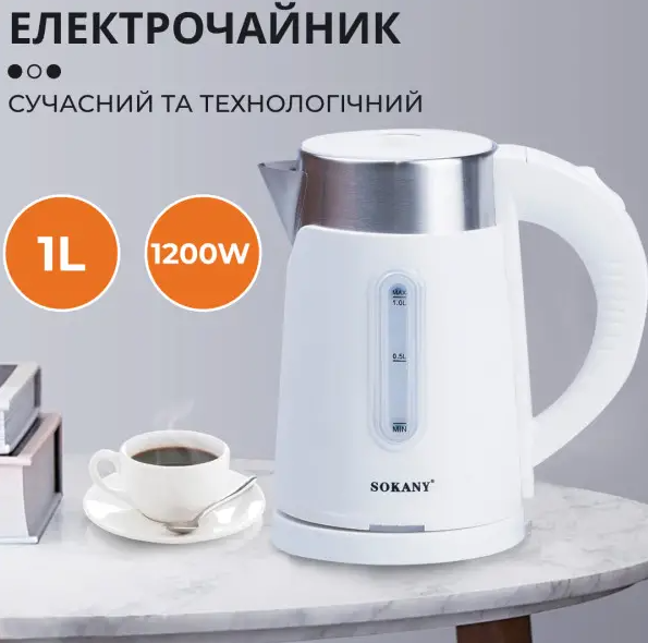 Електрочайник Sokany SK-0808W дисковий 1 л Білий - фото 2