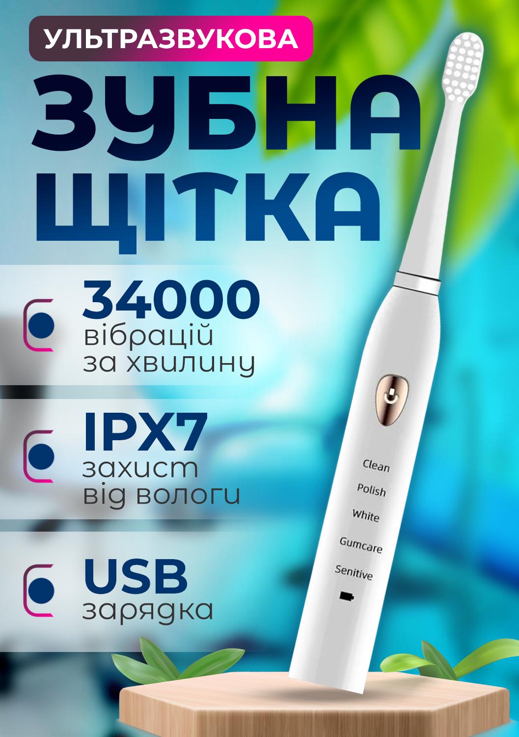 Электрическая зубная щетка Schwarz&Mayer 3 насадки USB IPX7 Белый (24514071) - фото 2 Электрическая зубная щетка Schwarz&Mayer 3 насадки USB IPX7 Белый (24514071) - фото 2