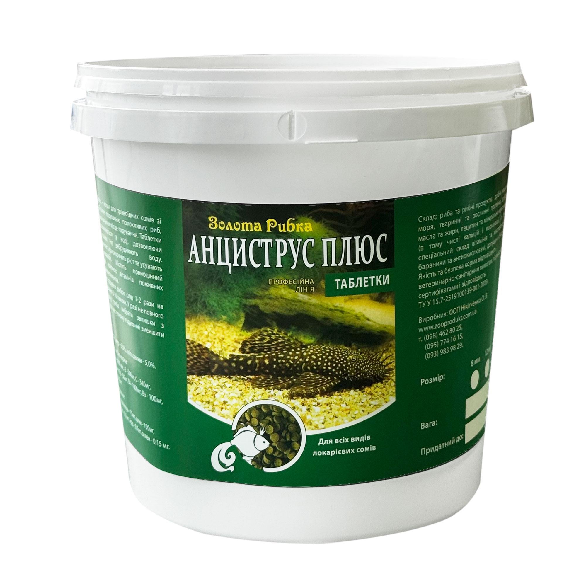 Корм для сомов Анциструс Плюс 500 г (8707133)