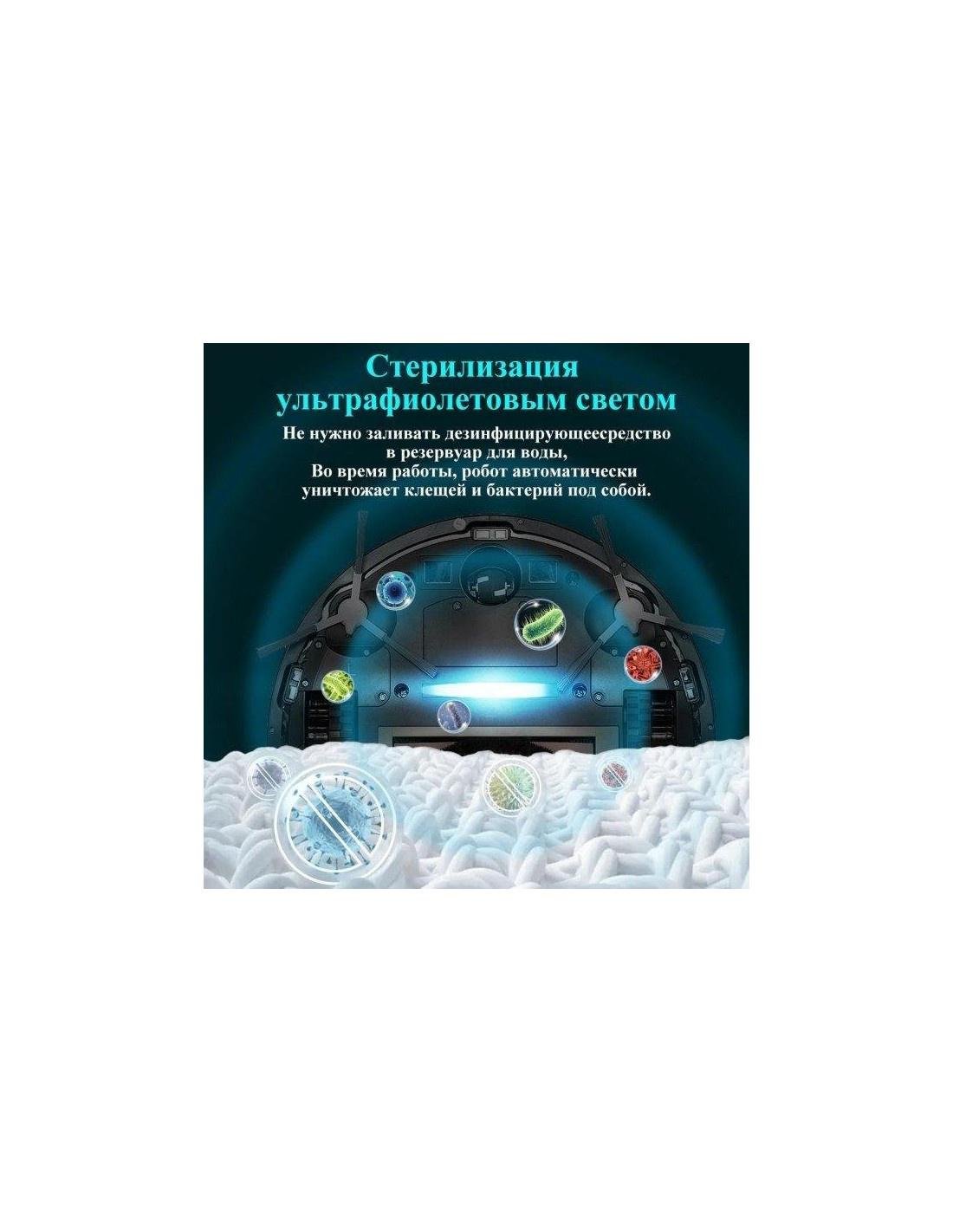 Моющий робот-пылесос Abir X8 с двойной навигацией Lidar/SLAM умной лазерной навигацией для сухой и влажной уборки /УФ стерилизация - фото 11 Моющий робот-пылесос Abir X8 с двойной навигацией Lidar/SLAM умной лазерной навигацией для сухой и влажной уборки /УФ стерилизация - фото 11