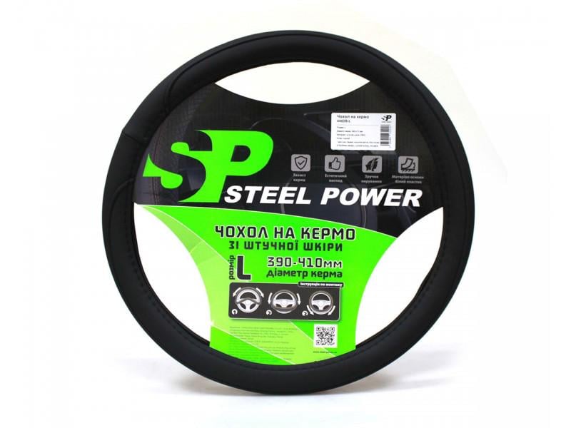Чехол на руль Steel Power прошитый кантом L Черный (SPR 4402B-L)