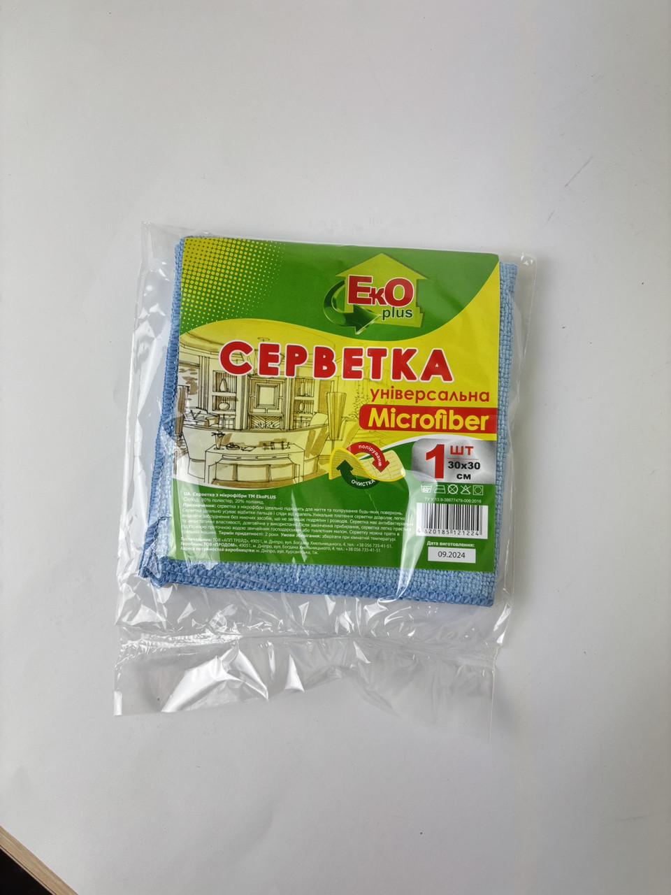 Серветка з мікрофібри універсальна Eco Plus 30x30 см 1 шт.