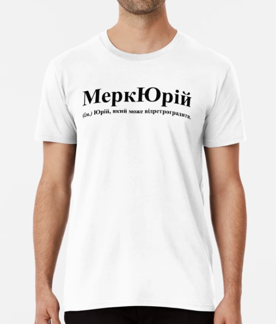 Футболка Мужская Stedman с принтом "МеркЮрій" M Белый