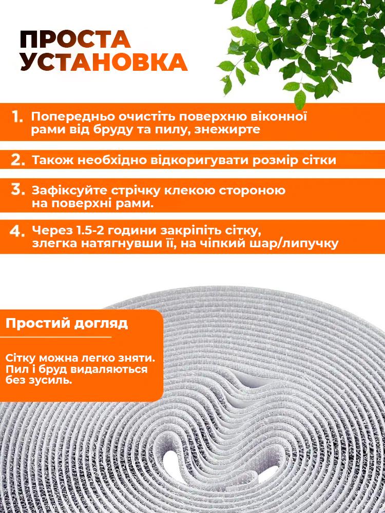 Сітка на вікно VeeryGoods на липучці 1,5х2 м White (526194959) - фото 5 Сітка на вікно VeeryGoods на липучці 1,5х2 м White (526194959) - фото 5