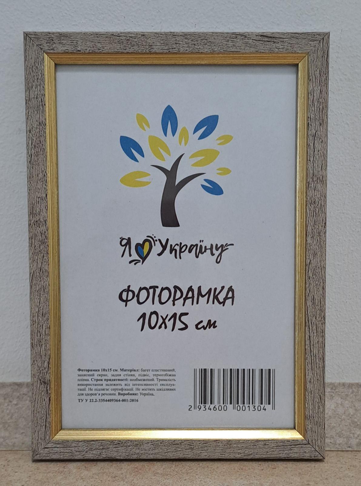 Фоторамка UAFRAME 1210-05118-1 скло/картон 10х15 см Світле дерево із золотою вставкою (28583318)
