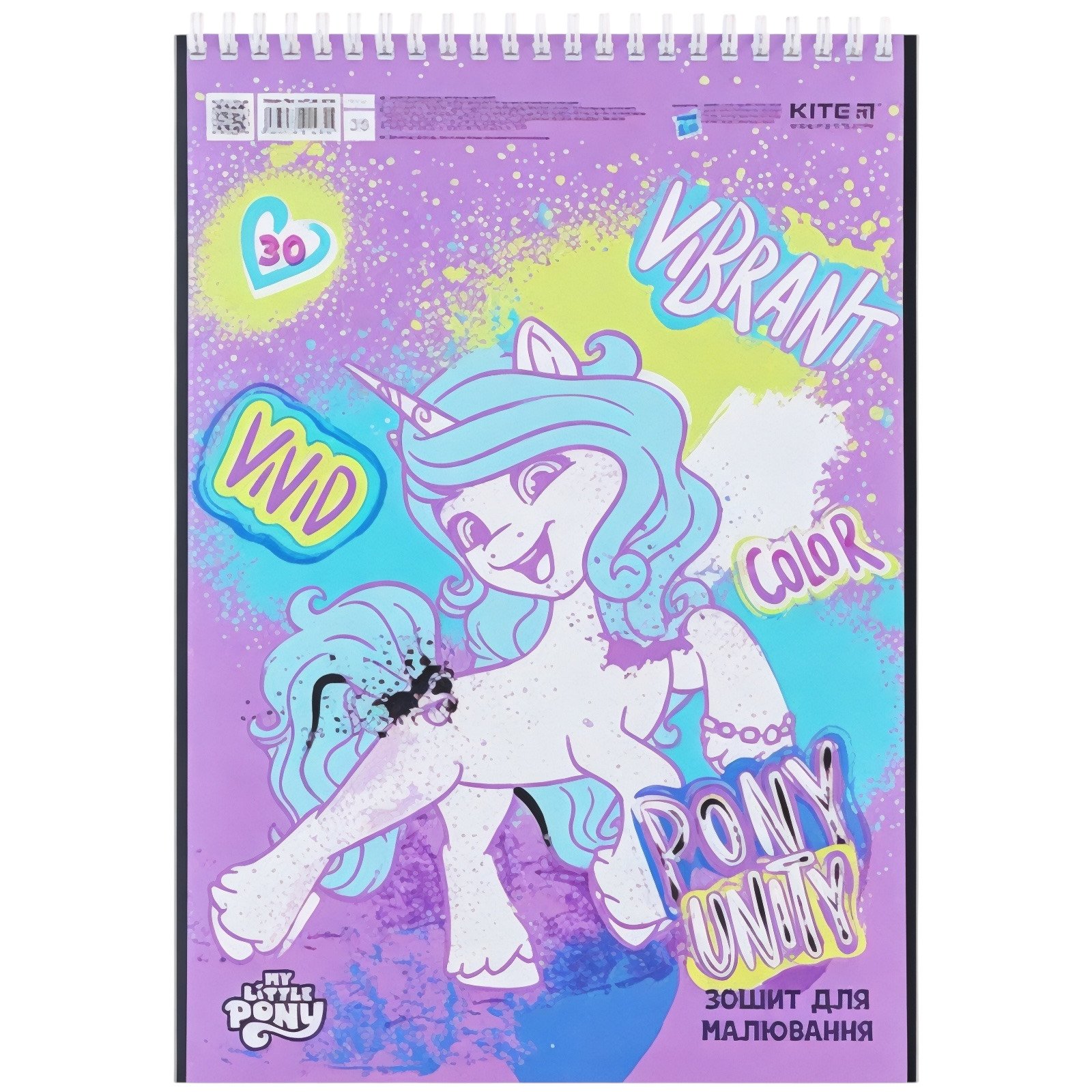 Альбом для рисования KITE My Little Pony 30 листов на спирали (114100)