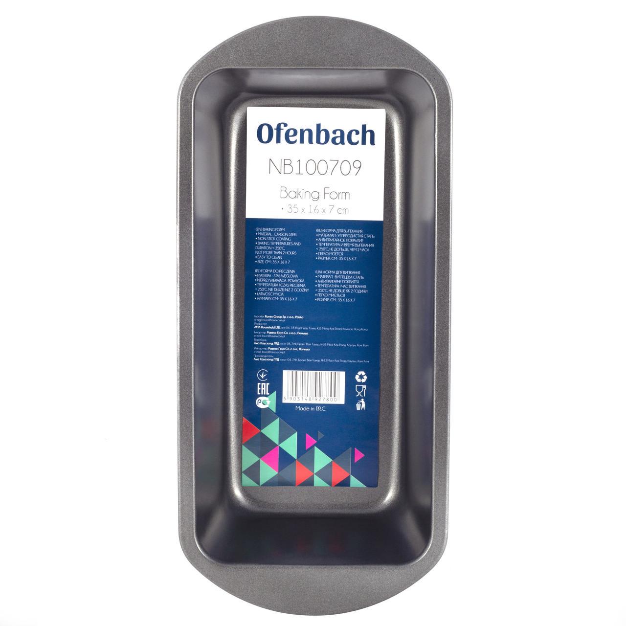 Форма для запекания Ofenbach 35х16х7.5см из углеродистой стали KM-100709 Форма для запекания Ofenbach 35х16х7.5см из углеродистой стали KM-100709