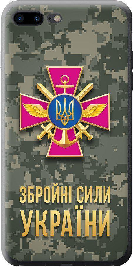 Чехол на iPhone 7 Plus ЗСУ (5269u-337-42517) Чехол на iPhone 7 Plus ЗСУ (5269u-337-42517)