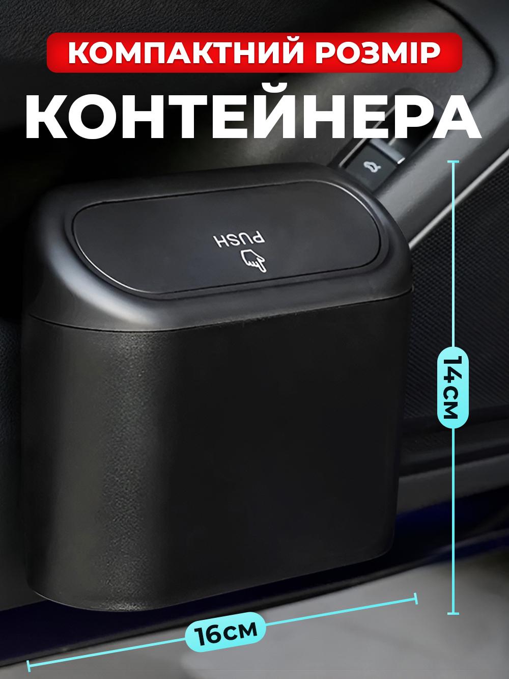 Контейнер автомобільний для сміття JoyPro Trash Buddy з кришкою push та кліпсою Чорний (10906b7c) - фото 10