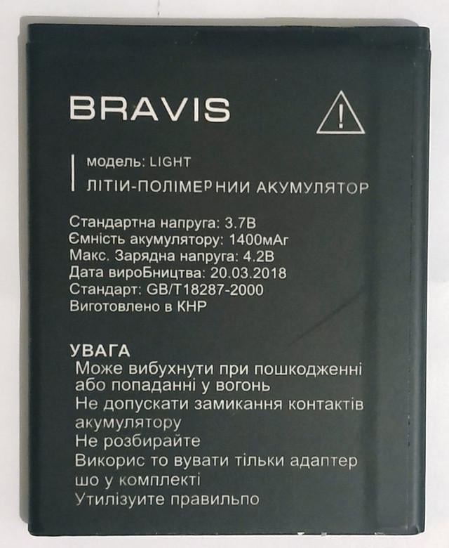 Аккумулятор для Bravis Light 1400 mAh (000021360)