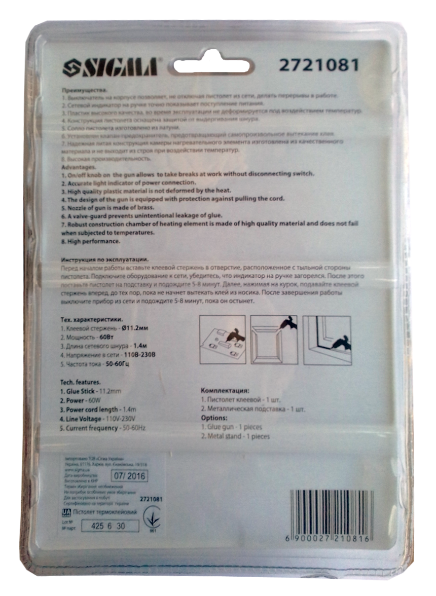 Пістолет клейовий Sigma з вимикачем 11 мм 60 Вт (6007) - фото 2 Пістолет клейовий Sigma з вимикачем 11 мм 60 Вт (6007) - фото 2