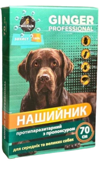 Ошейник противопаразитарный Ginger Professional для средних и крупных собак 70 см (35413)