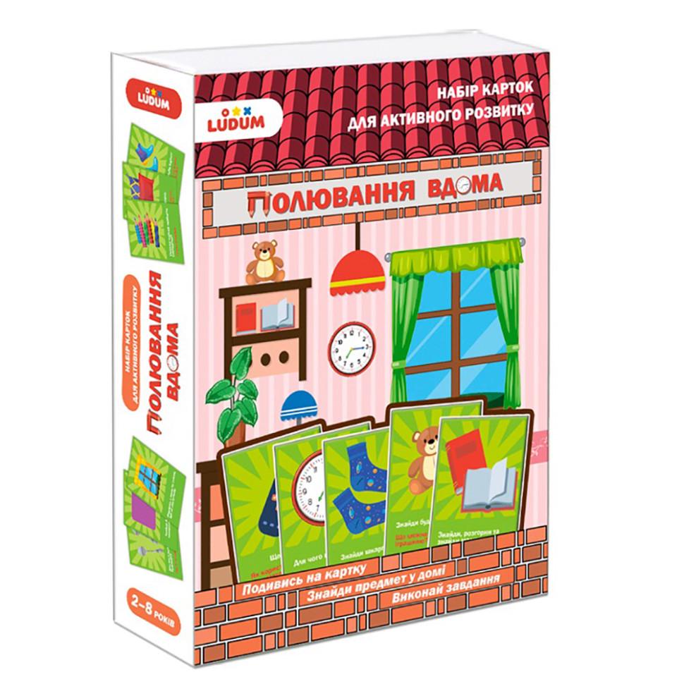 Набір розвиваючих карток Ludum Полювання вдома ME5032-25 25 карток із завданнями (RLT39393)