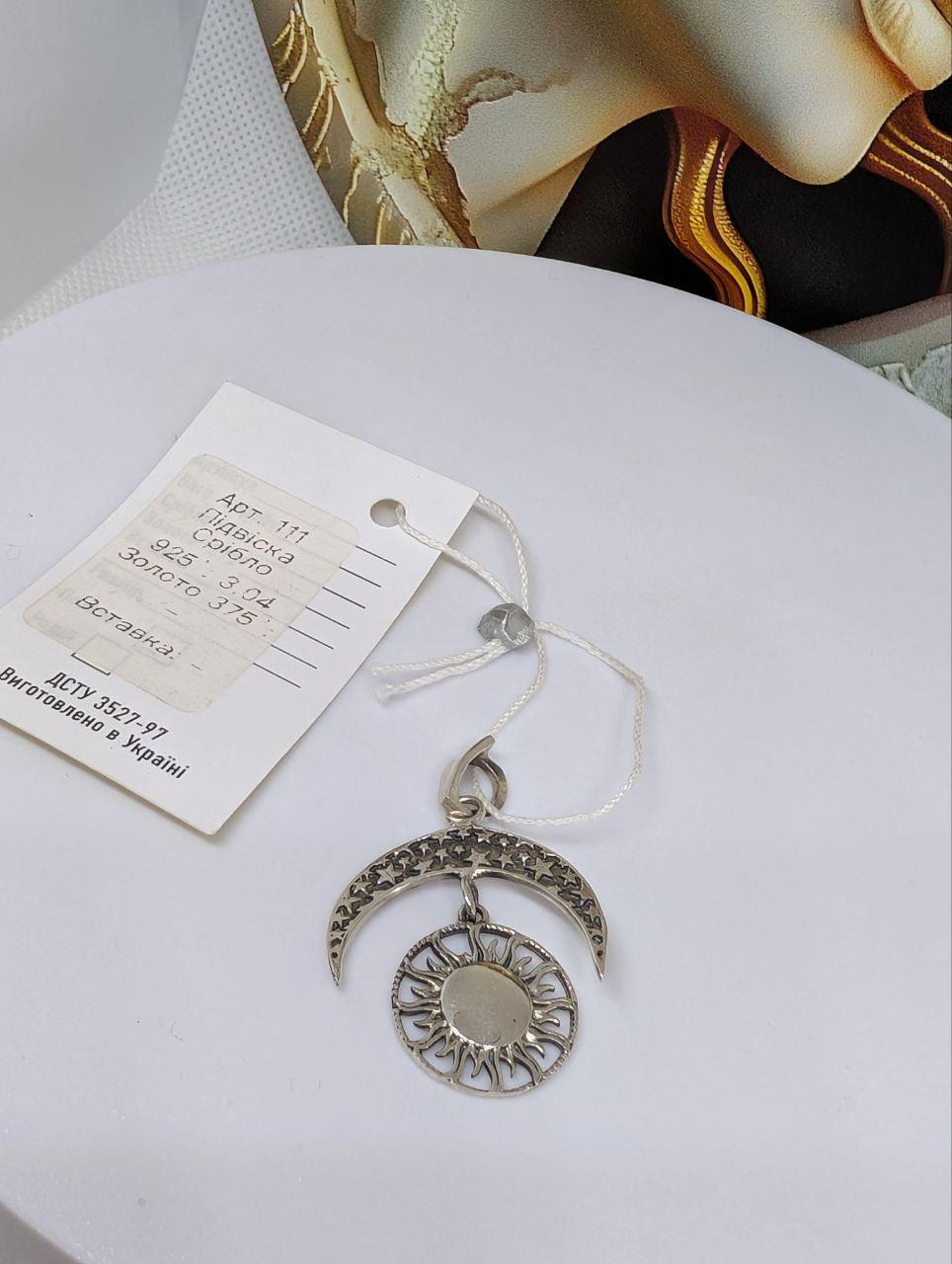Срібний кулон Сонце в лунниці 925 проба (26942998) - фото 5 Срібний кулон Сонце в лунниці 925 проба (26942998) - фото 5
