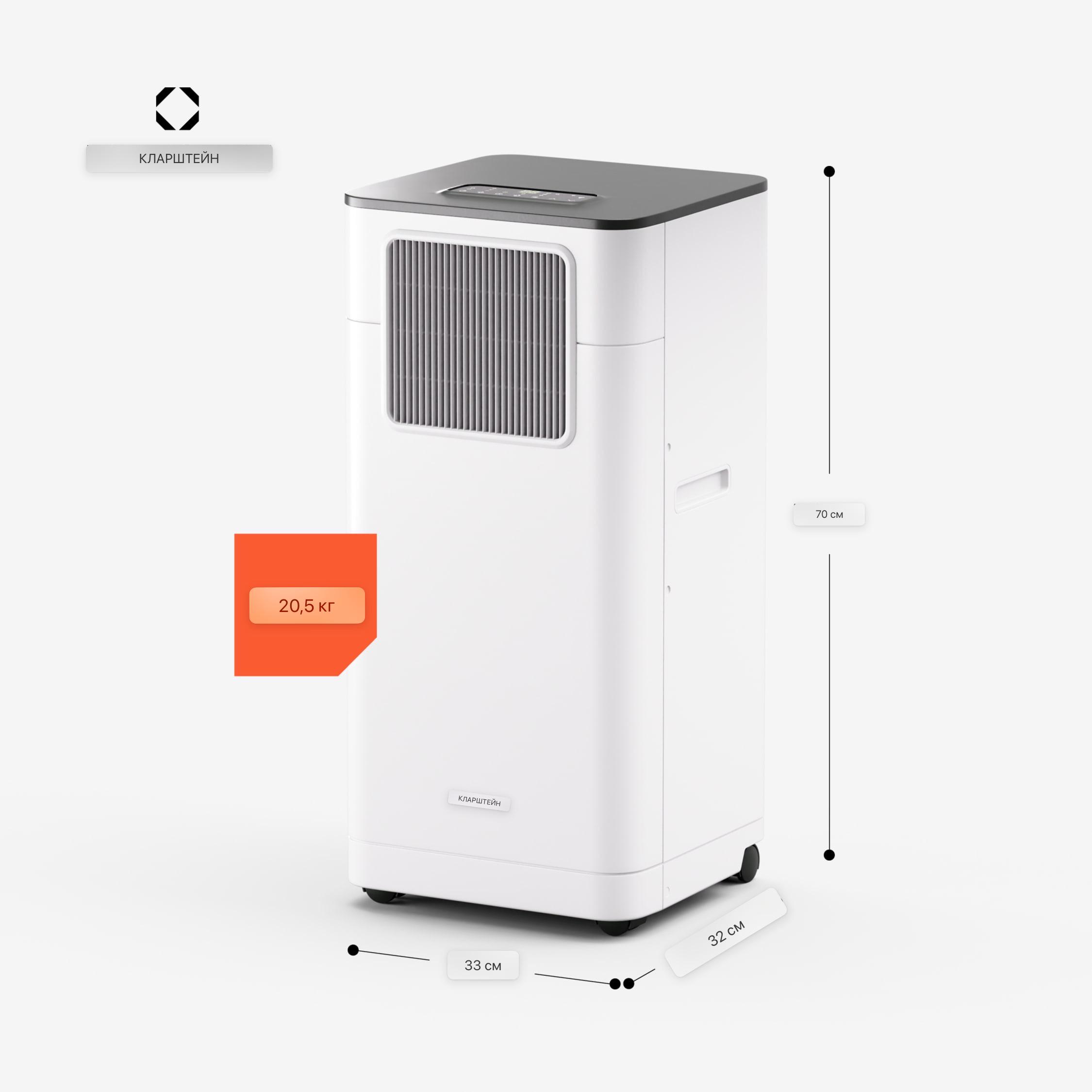 Кондиціонер KLARSTEIN Breeze Box 7000 BTU з нічним режимом (10046093) - фото 8 Кондиціонер KLARSTEIN Breeze Box 7000 BTU з нічним режимом (10046093) - фото 8