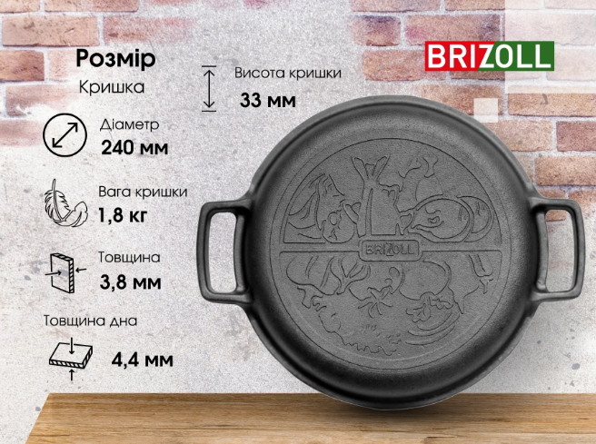 Кастрюля чугунная с крышкой/сковородкой Brizoll 4 л - фото 10