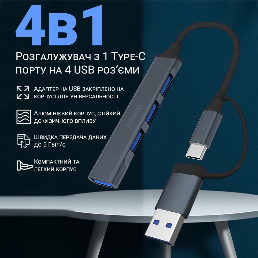 USB-хаб Addap Type-C UH-05D на 4 порта USB Gray - фото 12