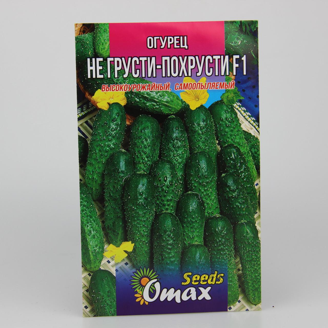 Семена огурца Не грусти - похрусти F1 4 г (24274)