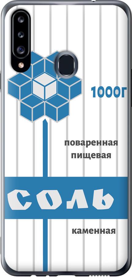 Чехол на Samsung Galaxy A20s A207F Соль (4855t-1775-42517)
