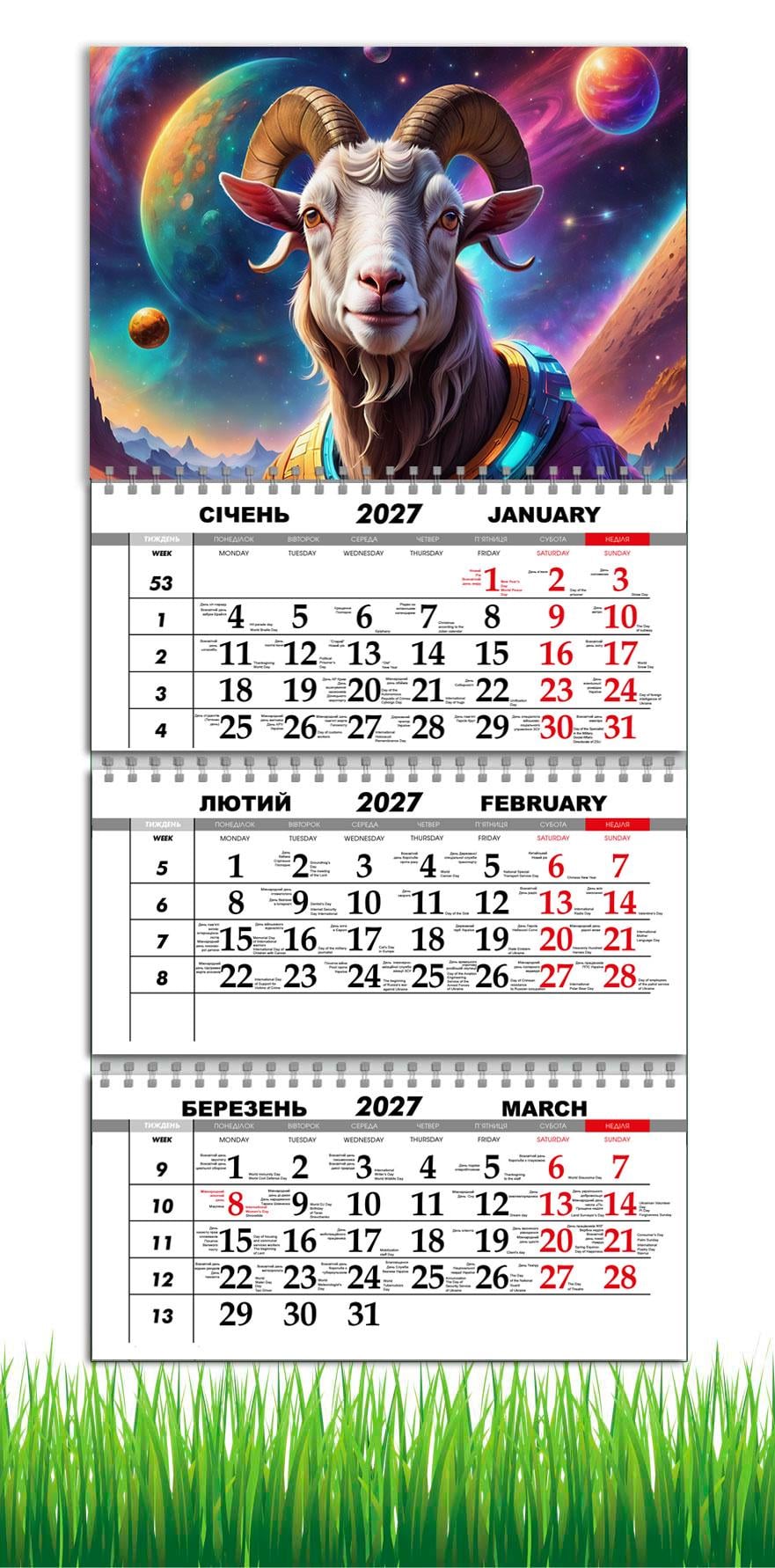 Календарь настенный квартальный на 2027 год APRIORI символ года Коза 30х61 см (36666855)