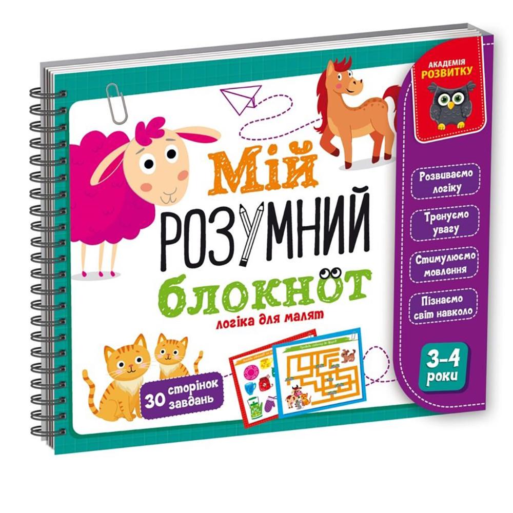 Настольная игра Vladi Toys Мой умный блокнот логика для малышей Разноцветный (SR-113-N-231) Настольная игра Vladi Toys Мой умный блокнот логика для малышей Разноцветный (SR-113-N-231)