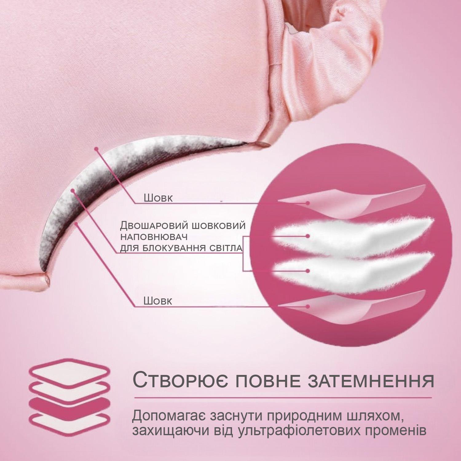 Маска для сна GDragon Home шелковая мягкая Белый (58_3_0_5) - фото 4 Маска для сна GDragon Home шелковая мягкая Белый (58_3_0_5) - фото 4