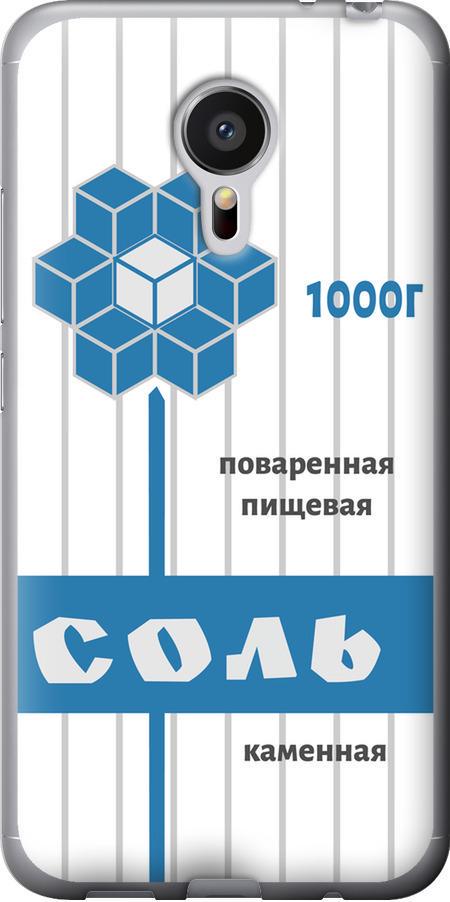 Чехол на Meizu MX5 Соль (4855t-105-42517)