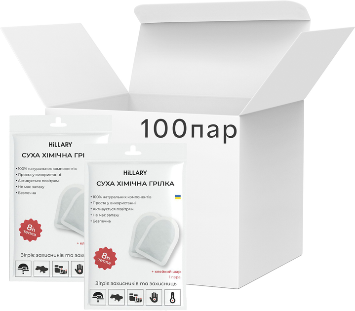 Грілки для ніг, рук та тіла самонагрівні Hillary - 100 Пар