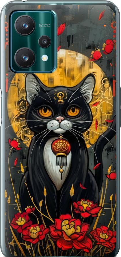 Чехол на Realme 9 Pro China Cat (6134u-2595-42517)